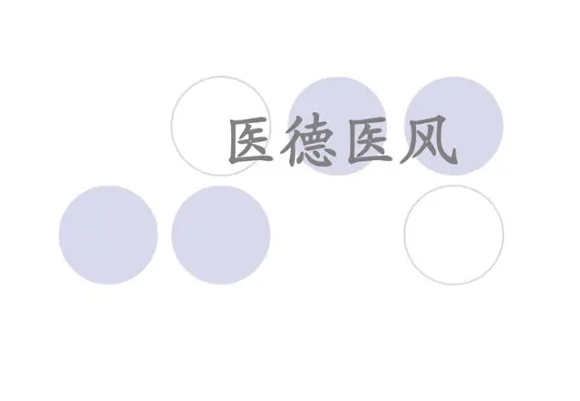 央广网评医疗反腐 央广网评医疗反腐备受关注铲除行业积弊是共同期待