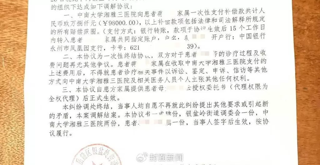 肝移植被要求缴肝源费?卫健委回应 肝移植被要求缴肝源费?卫健委回应