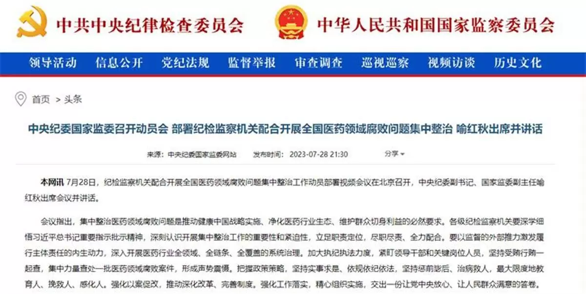 多名医保局长被带走调查,释放什么信号 多名医保局长被带走调查,释放什么信号