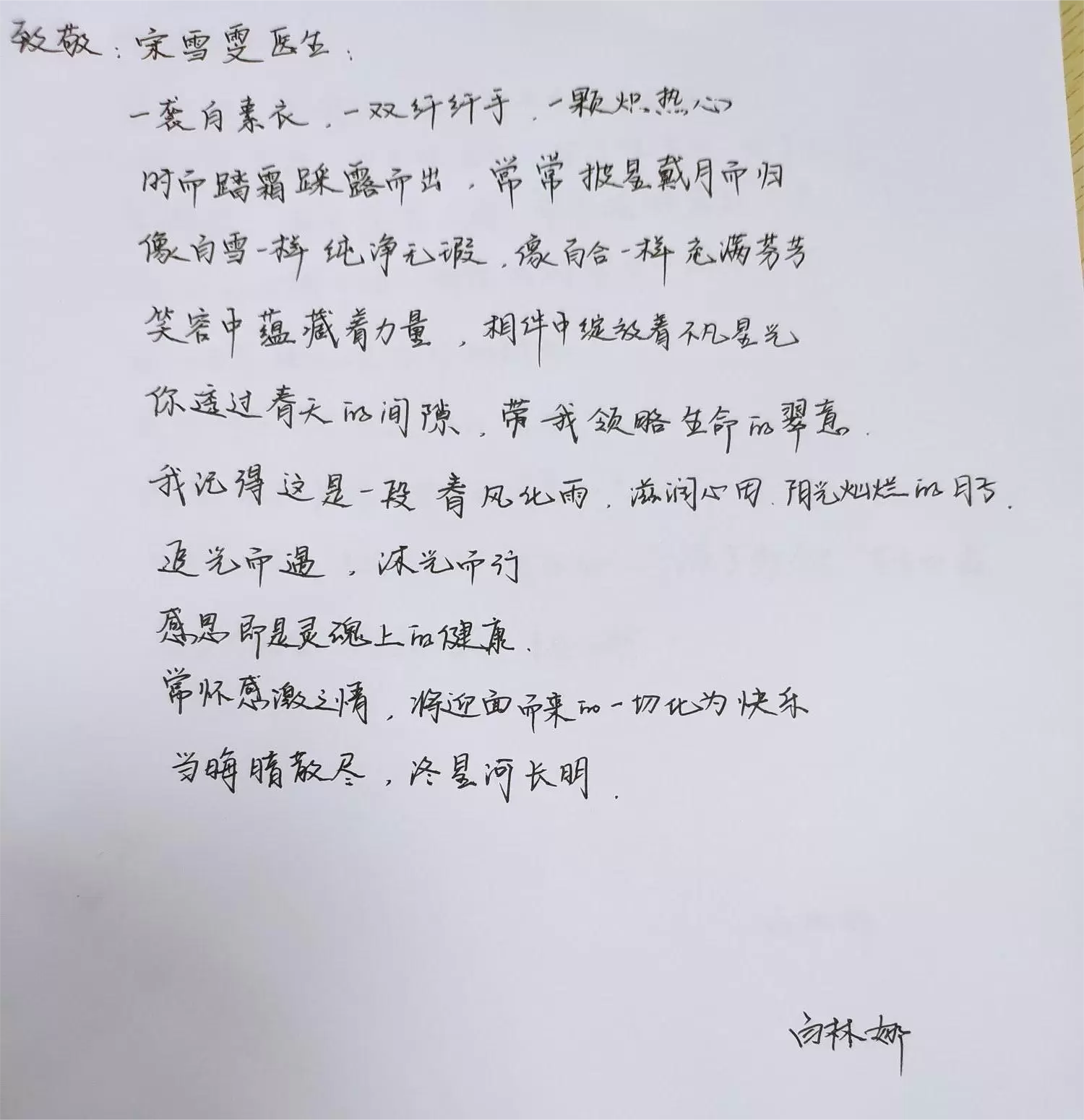 中国医师节 | 医生们，有句感谢想对您说……
