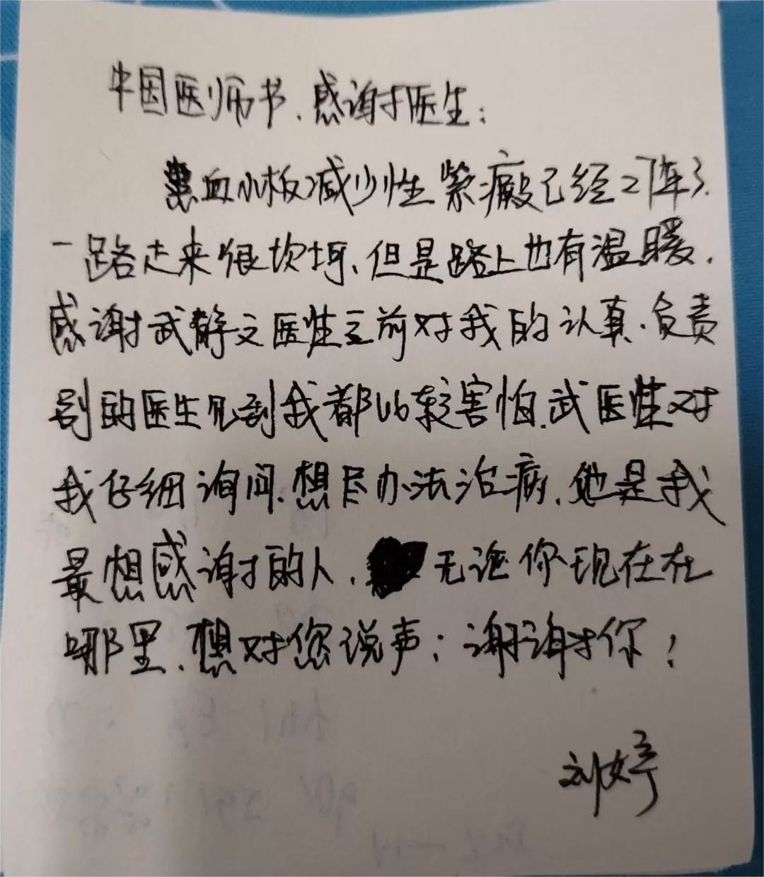 中国医师节 | 医生们，有句感谢想对您说……