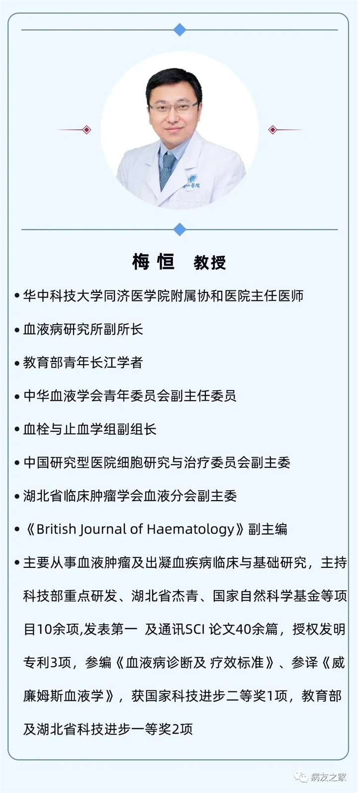 专家讲座|梅恒教授分享CAR-T细胞免疫治疗最新进展