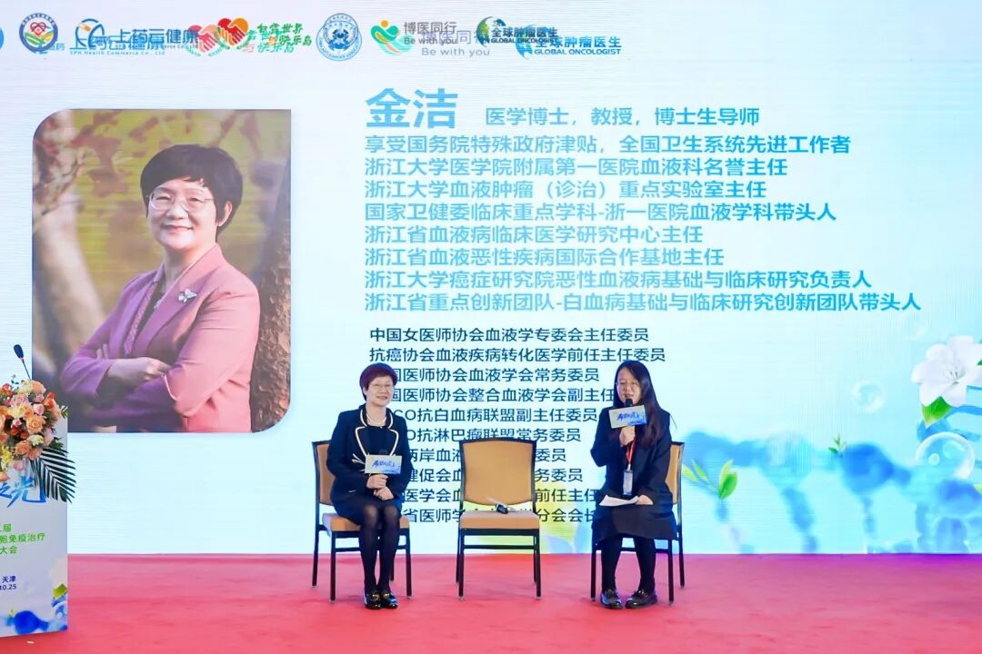 希望之光闪耀津门！第二届 CAR-T 细胞免疫治疗康复大会--治愈与重生的生命庆典圆满收官