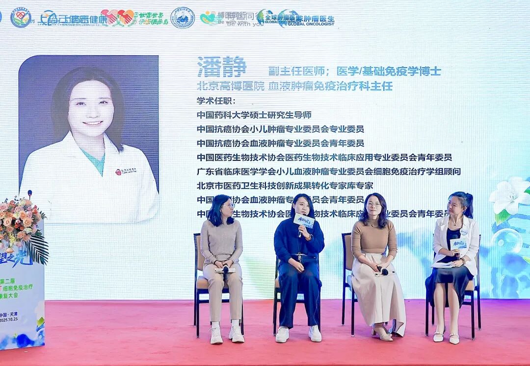 希望之光闪耀津门！第二届 CAR-T 细胞免疫治疗康复大会--治愈与重生的生命庆典圆满收官