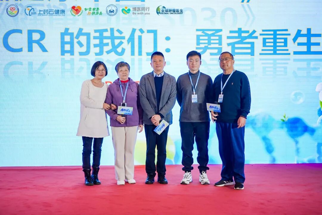 希望之光闪耀津门！第二届 CAR-T 细胞免疫治疗康复大会--治愈与重生的生命庆典圆满收官