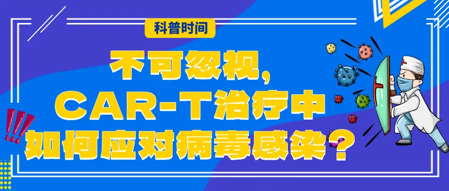 年度盘点 | 2025年“CAR-T之家”精选文章大合集来啦！