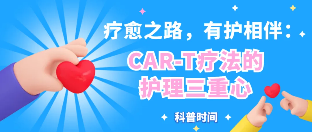 年度盘点 | 2025年“CAR-T之家”精选文章大合集来啦！