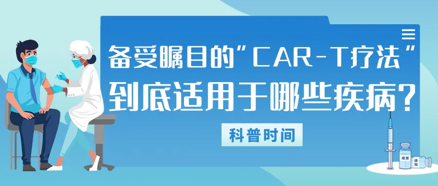 年度盘点 | 2025年“CAR-T之家”精选文章大合集来啦！