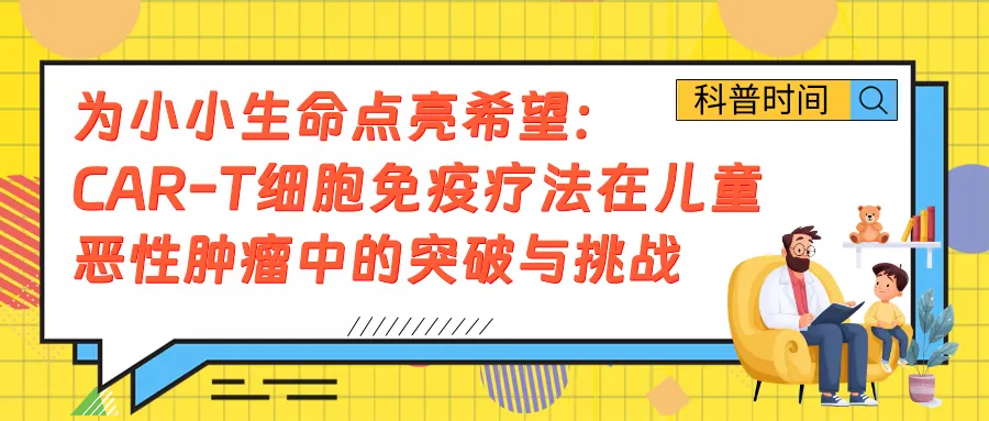 年度盘点 | 2025年“CAR-T之家”精选文章大合集来啦！