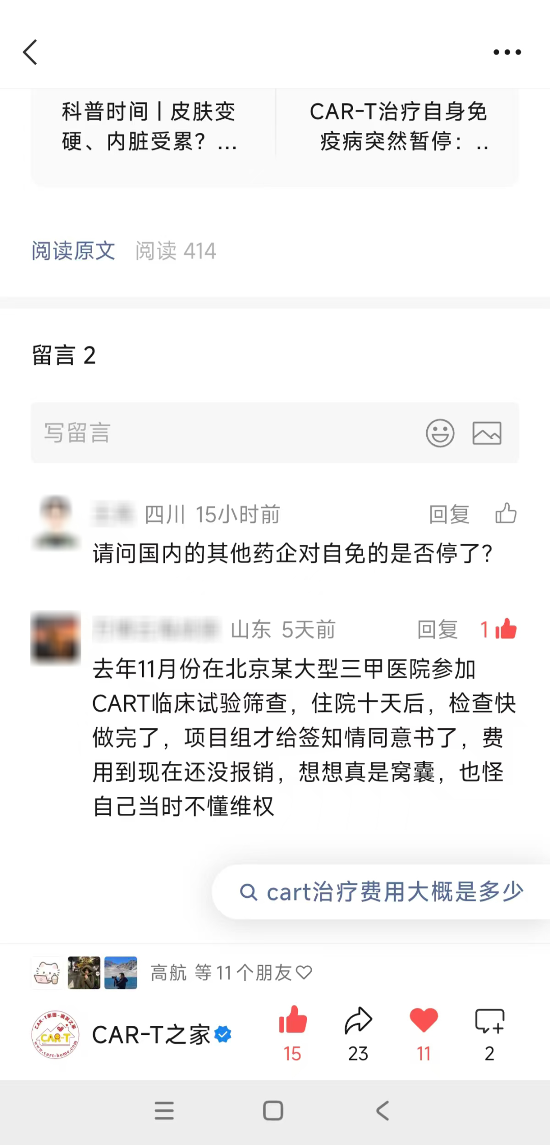 科普时间 | 先签知情同意书，再做任何检查——参加临床试验，这个顺序不能倒