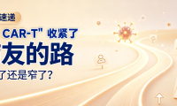 前沿速递 | “同情CAR-T”收紧了，病友的路是宽了还是窄了？